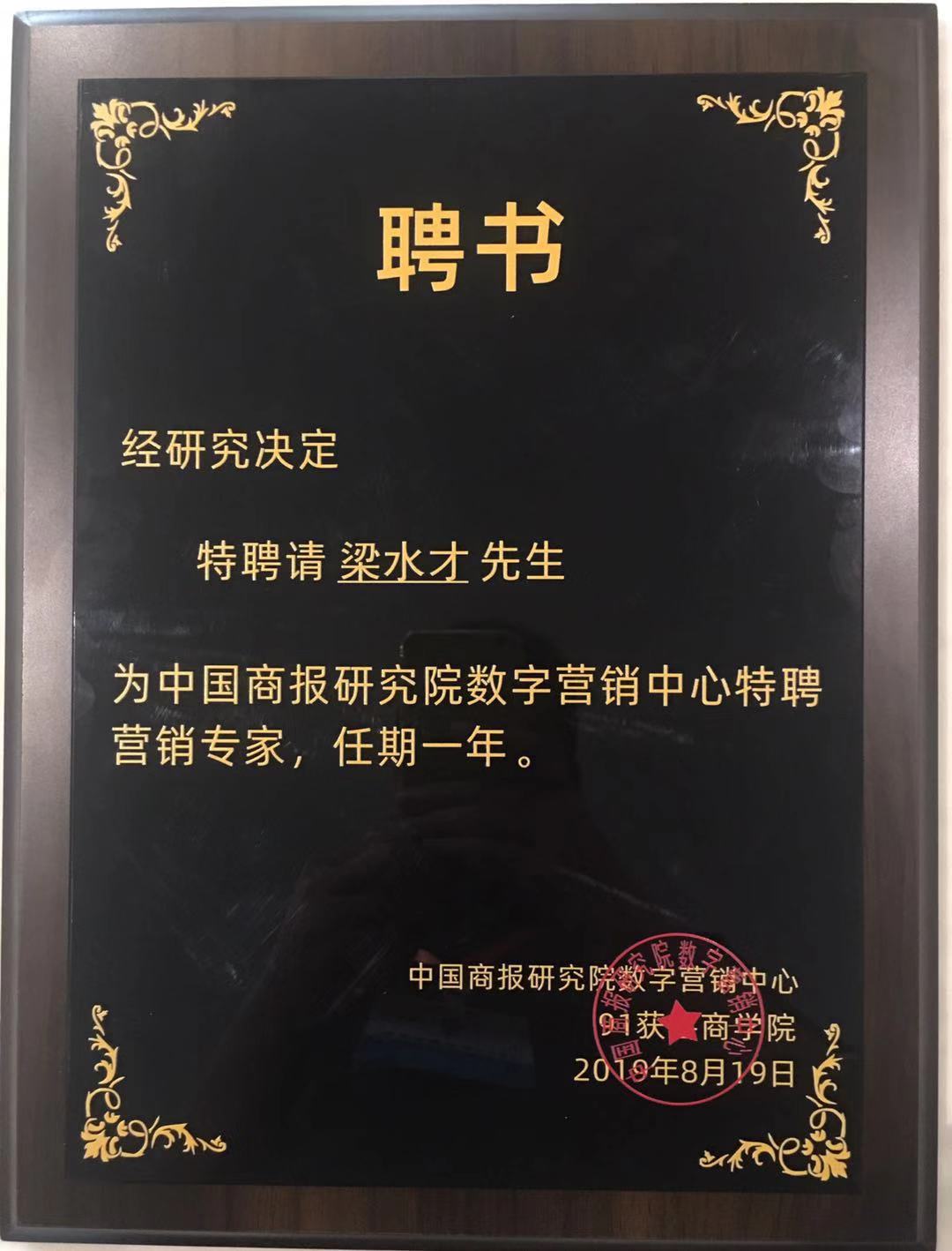 微信图片_20190826225540