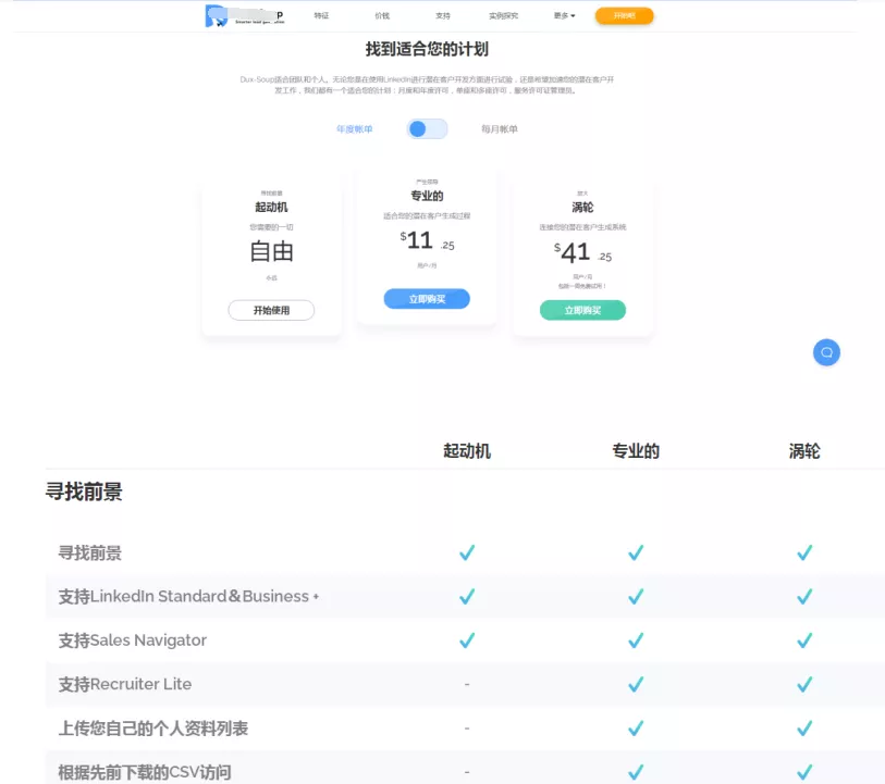 LinkedIn账号 LinkedIn账号