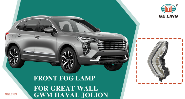GL-GWJL-003 (9) 4137100XST01A 4137101XST01A หมอกโคมไฟสำหรับ Great Wall GWM Haval Jolion