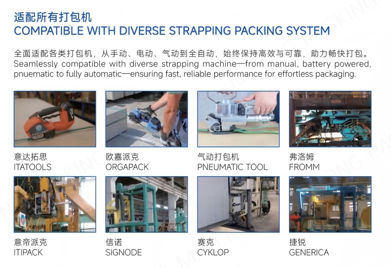 juhong PET -Gurt KOMPATIBEL MIT DIVERSE STRAPPING PACKING SYSTEM