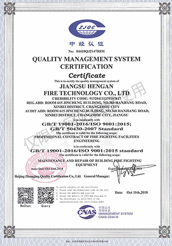 质量管理体系证书-英1 拷贝