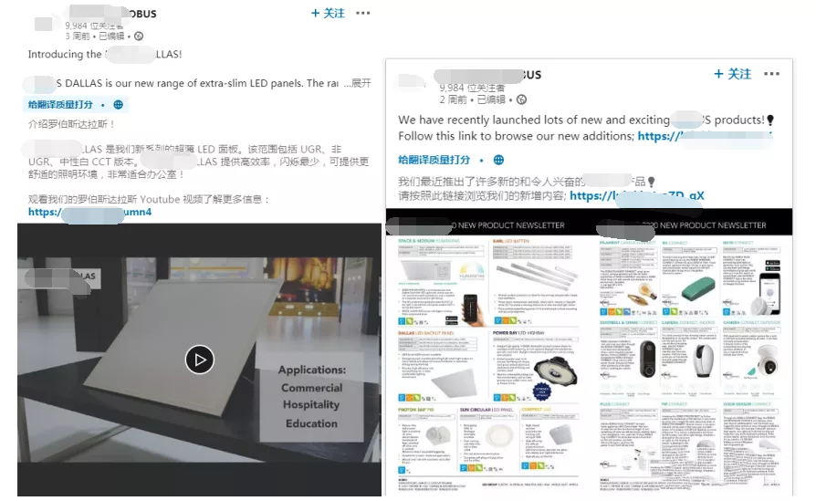 LinkedIn账号 LinkedIn账号