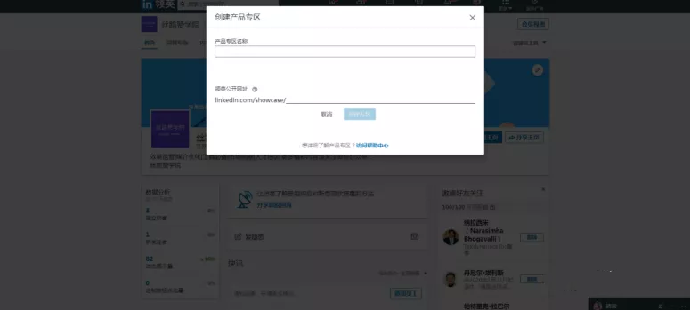 LinkedIn账号 LinkedIn账号
