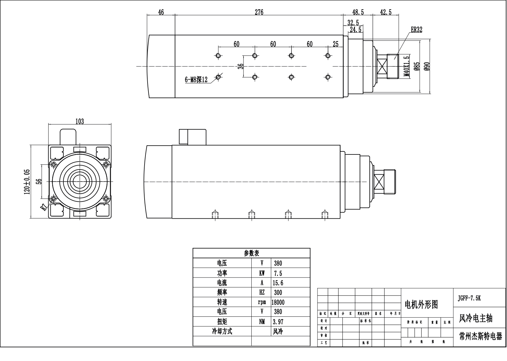 JST-7,5 kW ER32 luftgekühlter MTC-Spindelmotor ohne Flansch