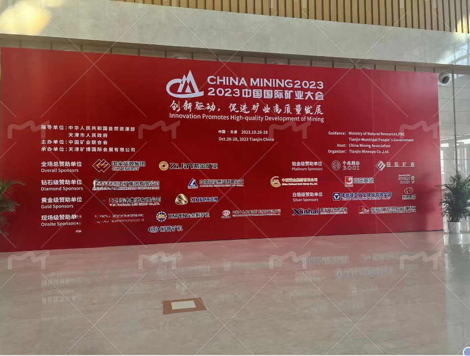 China Mining Conference 2023 China Mining Conference 2023