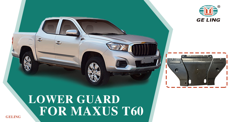Saic Maxus T60 Lower Guard Board لوحة الحماية السفلية Saic Maxus T60
