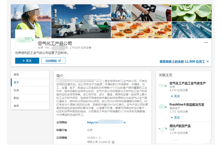 LinkedIn账号 LinkedIn账号