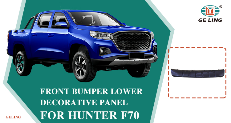 GL-CA14-007 (8) Pannello decorativo inferiore del paraurti anteriore per Changan Hunter F70