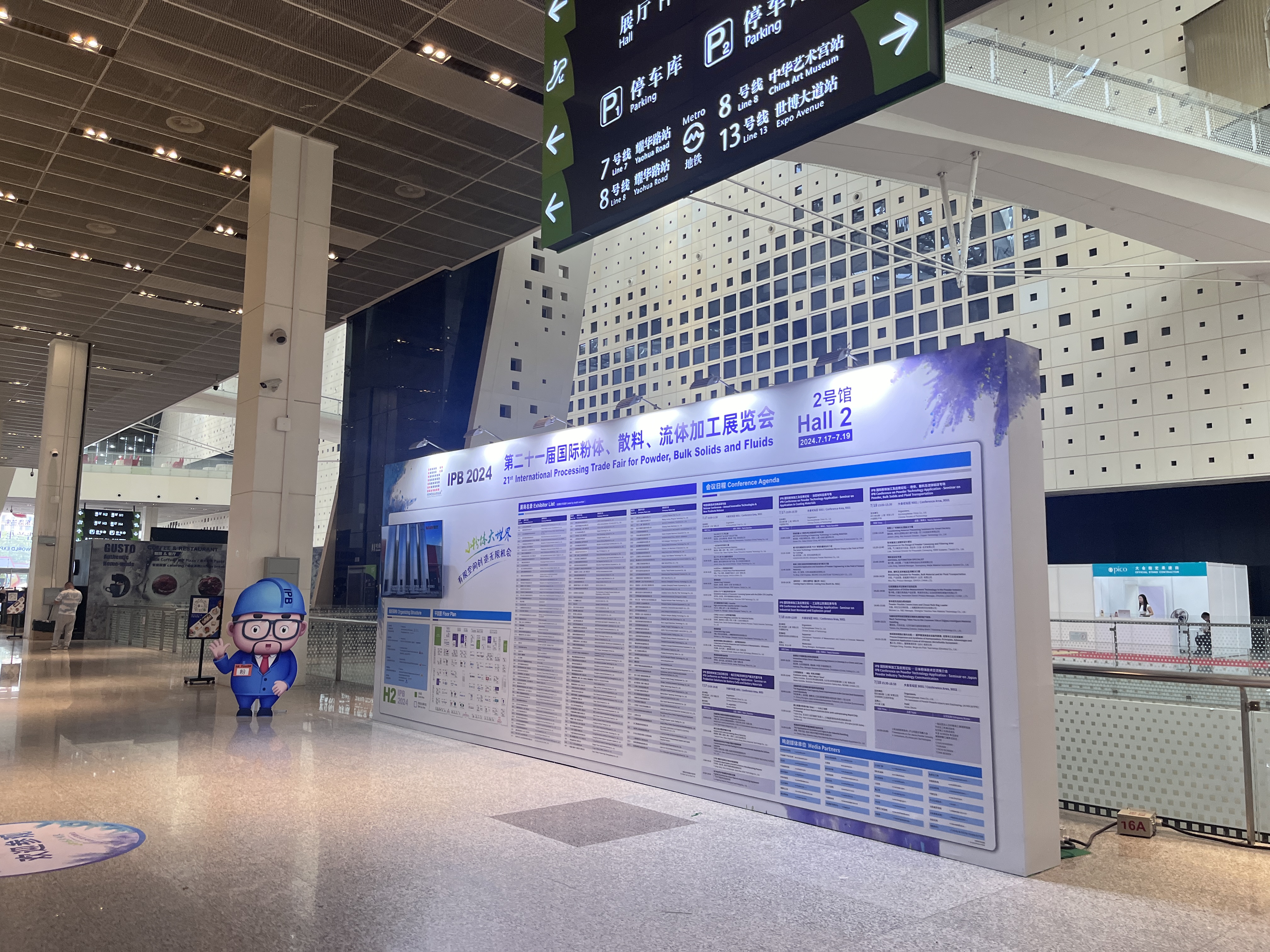 Wechat Picture_20240802153445