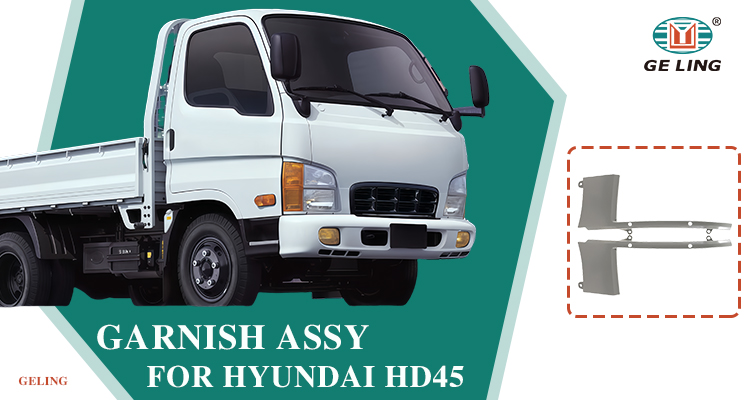 GL-HD45-014 (8) 863155H000 863255H000 Granish Assy لشركة Hyundai HD45