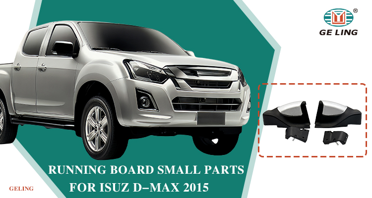 Isuzu Dmax 2015 Running Board Small Parts บอร์ดวิ่ง Isuzu Dmax 2015 อะไหล่เล็ก