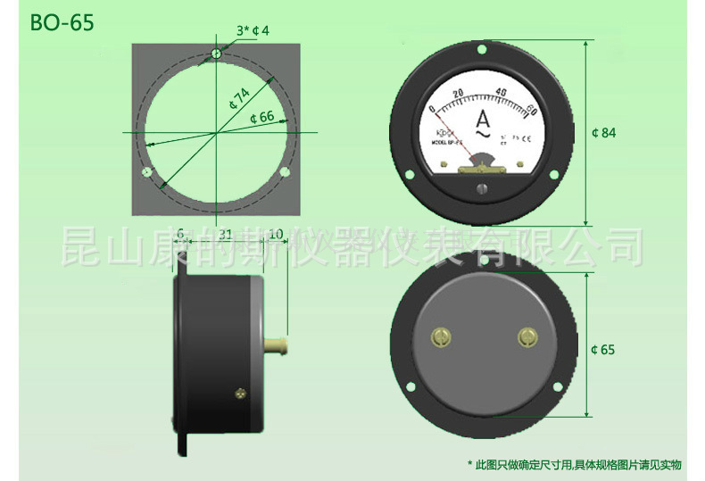 BO-65 尺寸圖