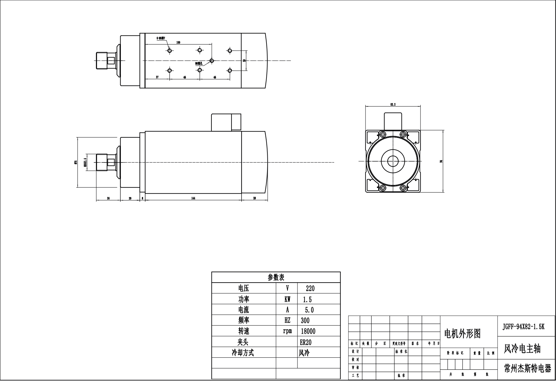 JST-1,5 kW ER20 luftgekühlter MTC-Spindelmotor ohne Flansch
