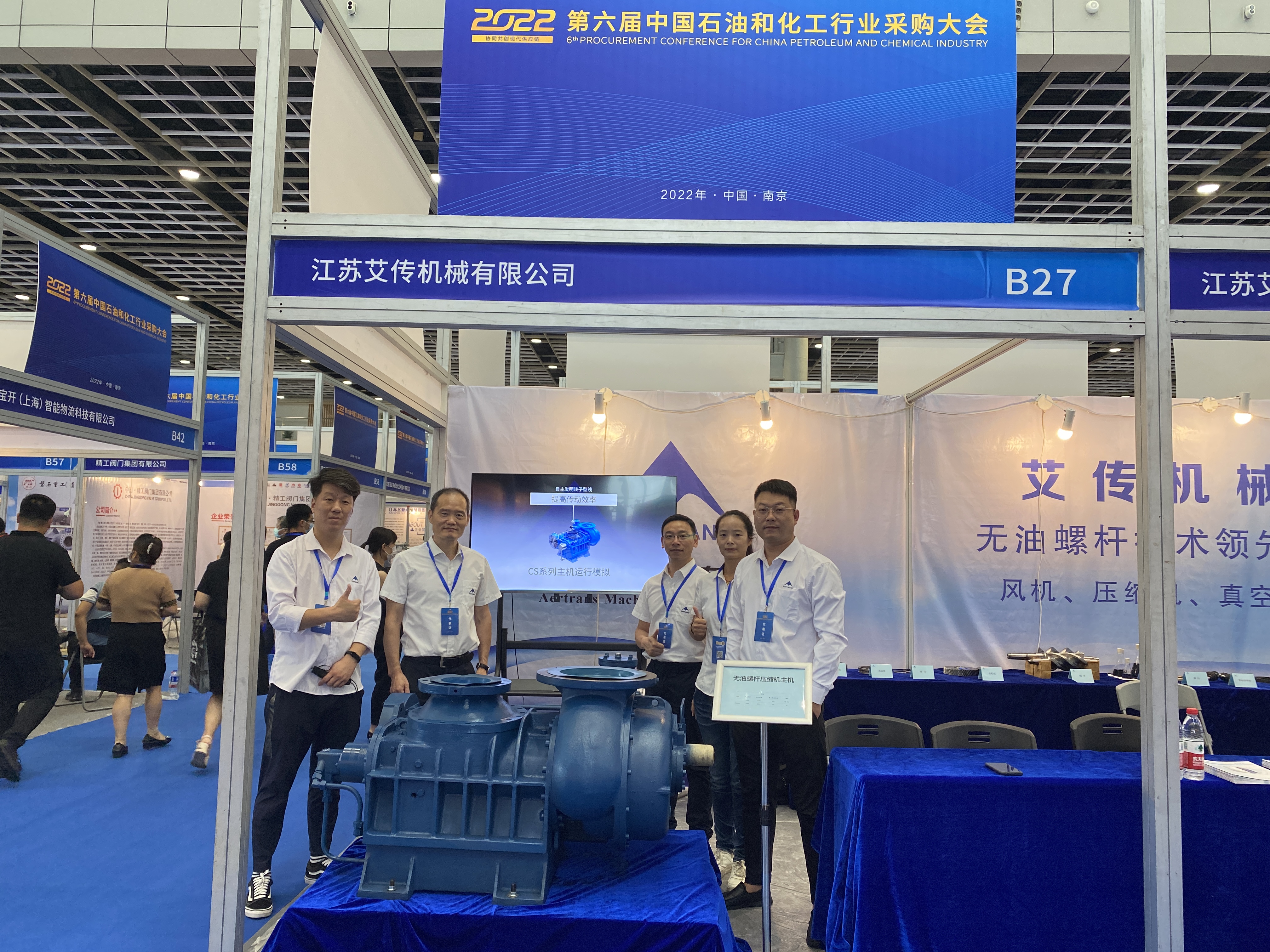 Not&iacute;cias e informa&ccedil;&otilde;es Nanjing PetroChemical Exhibition-10