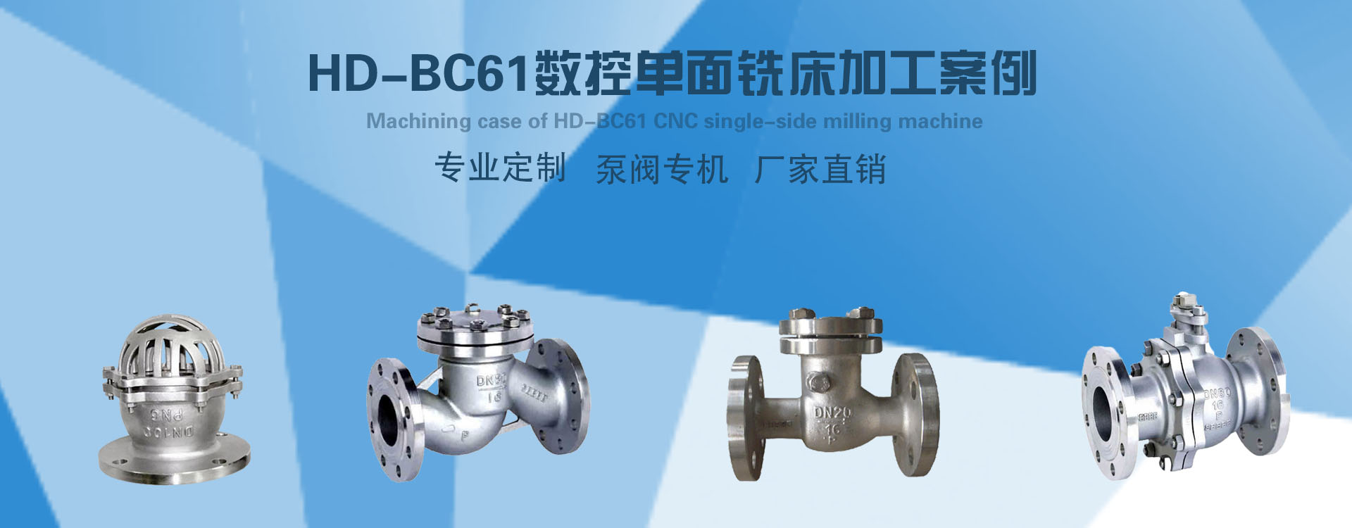 数控单面铣床B
