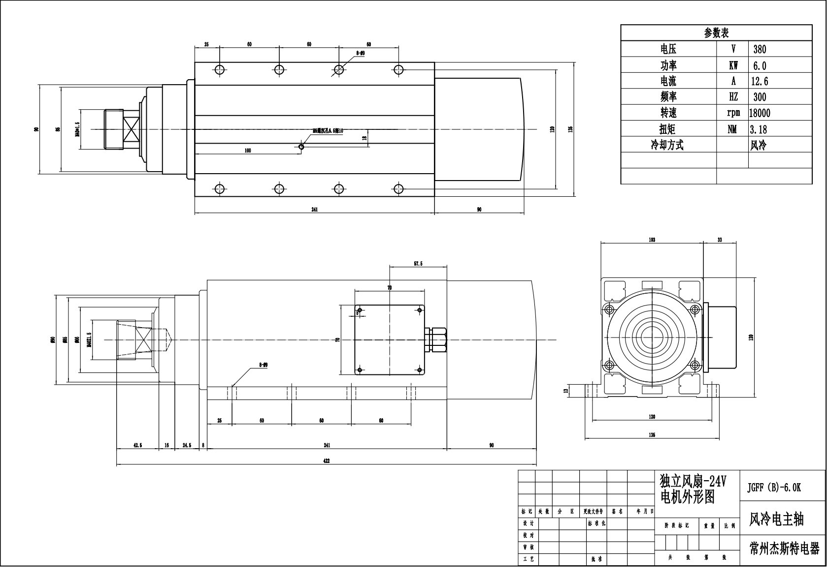 JST-6kw ER32 luftgekühlter MTC-Spindelmotor mit unabhängigem Lüfter