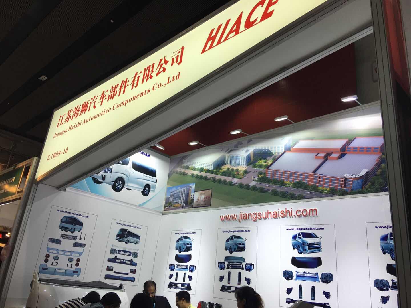 我公司参加第124届中国进出口产品交易会