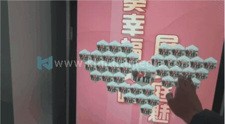 برنامج شاشة اللمس التفاعلية