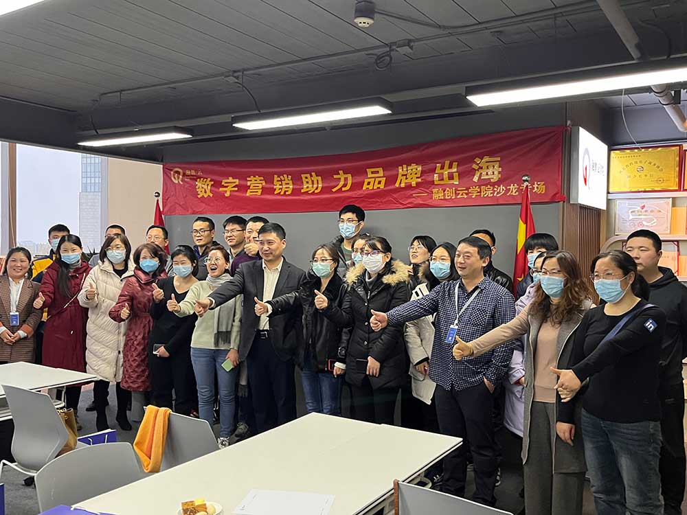 Sunac Cloud Academy [LinkedIn opens the door to the world] exchange meeting 2.0 concluded successfully