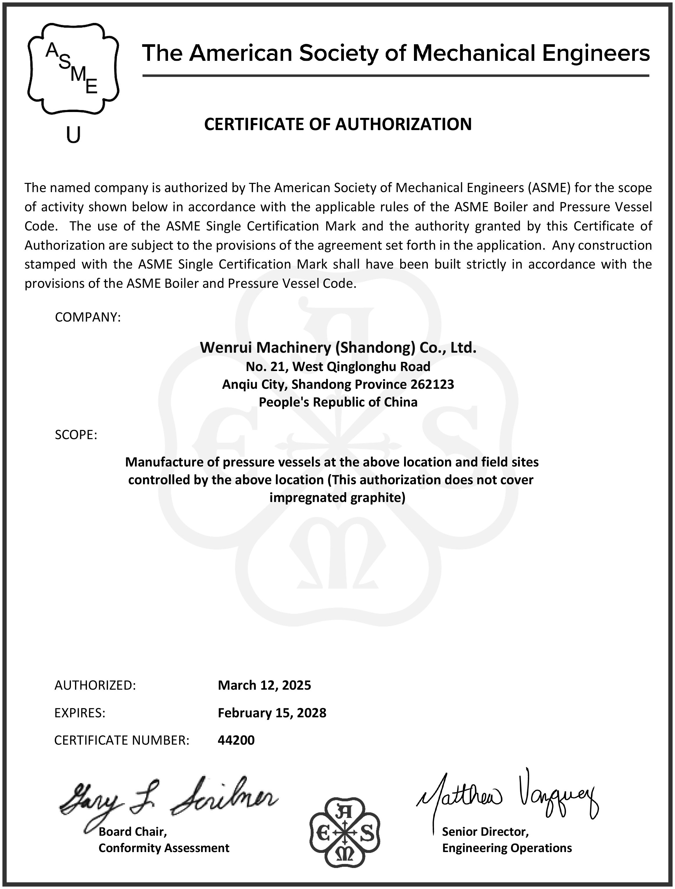 Сертификат 2025ASME