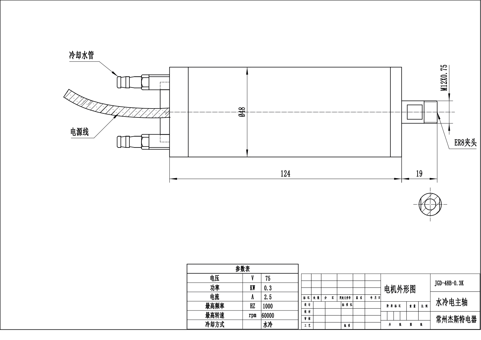 Moteur de broche MTC rond refroidi &agrave; l'eau, JST-0.3kw ER8 48mm