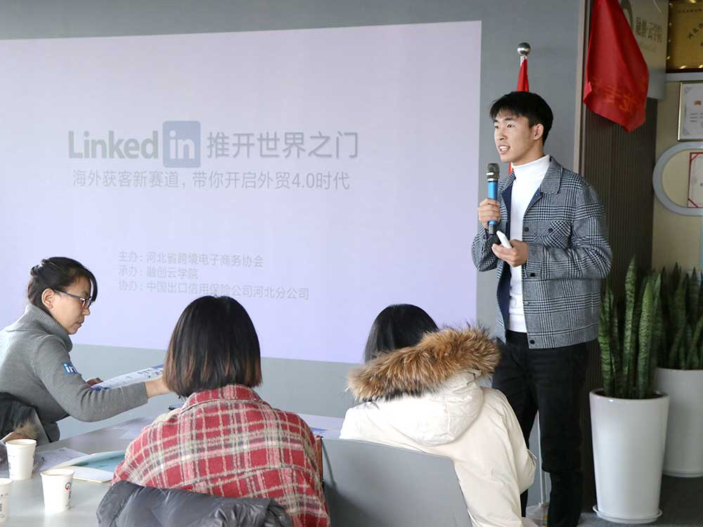 融创云学院【LinkedIn 推开世界之门】交流会2.0圆满结束