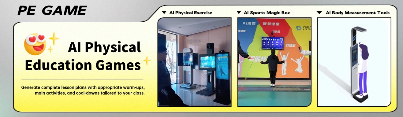 لعبة PE الرياضية - التعليم