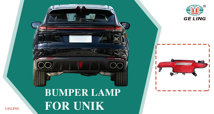 ไฟกันชนหลังสำหรับ Changan UNIK