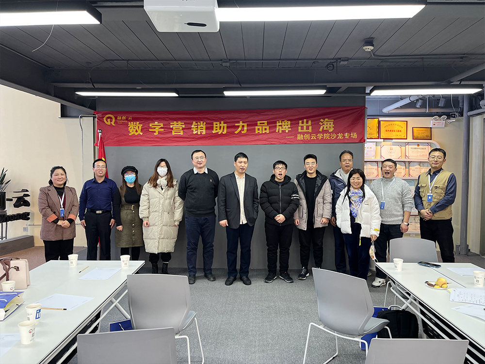 The third special salon of Sunac Cloud Academy - Linkedin - Open the door to the world