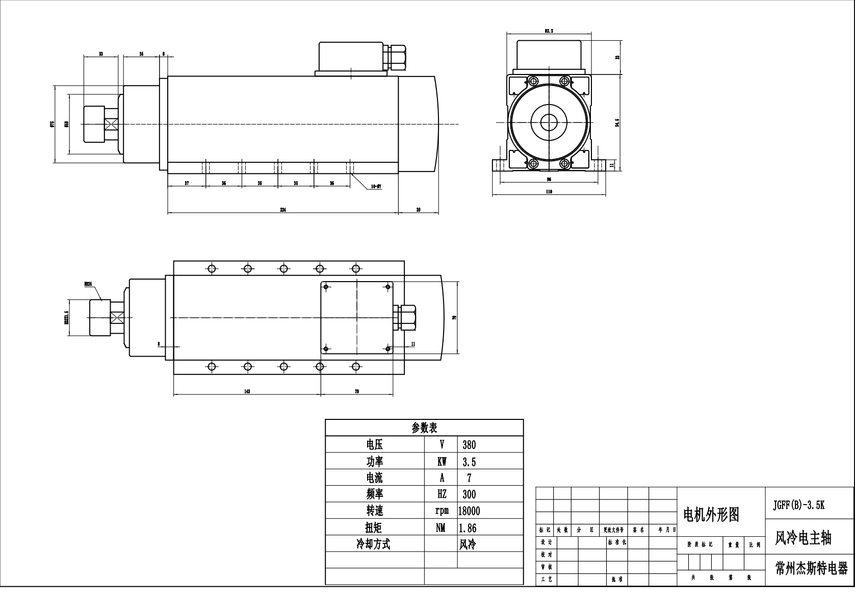 JST-3.5kw ER25 공냉식 MTC 스핀들 모터