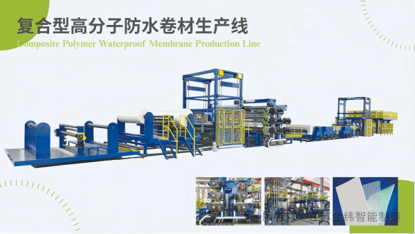 Composite Polymer Waterproof Membrane Production Line2 복합 폴리머 방수막 생산 라인2