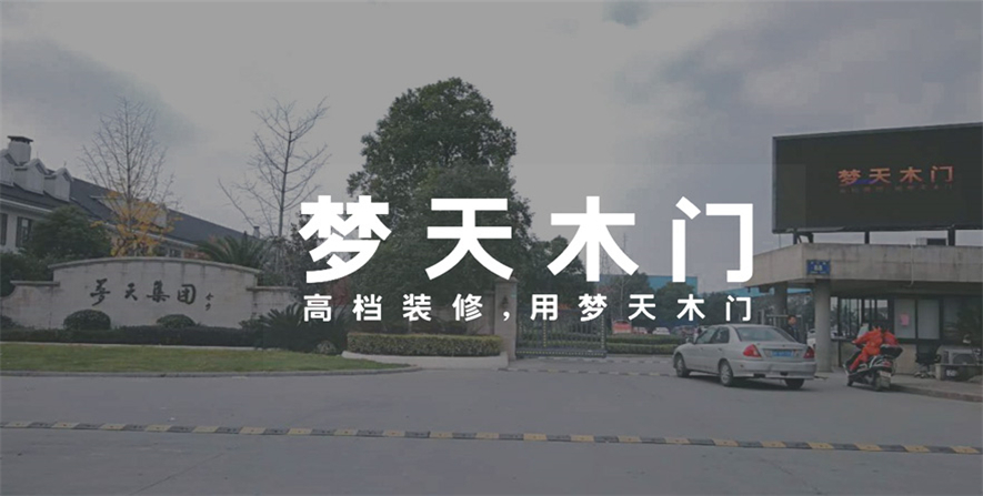 木门解决方案_07