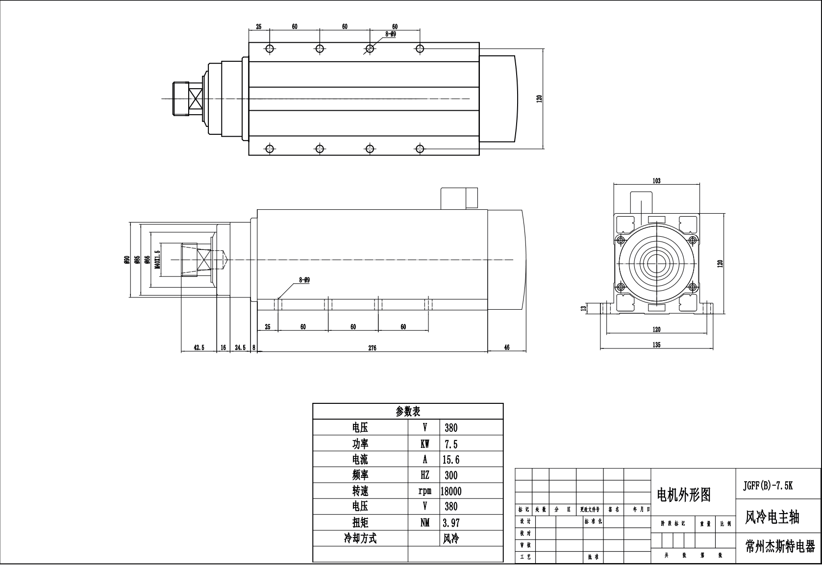 JST-7,5 kW ER32 luftgek&uuml;hlter MTC-Spindelmotor mit Flansch