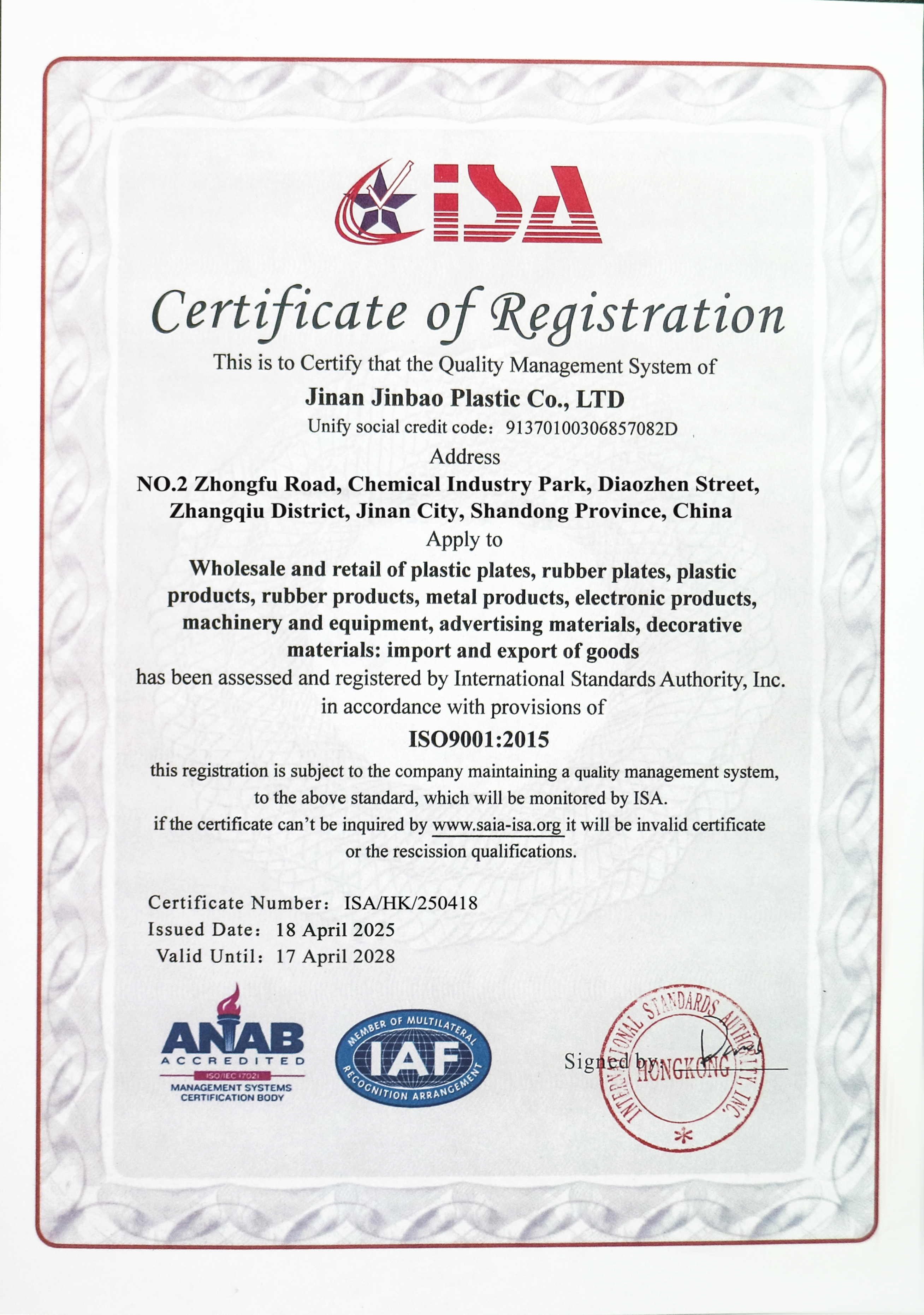 ISO9001