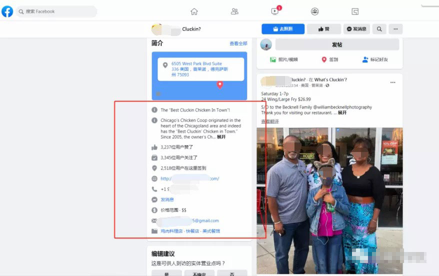 如何做好Facebook的SEO优化工作，拥有更多“追随者”呢？