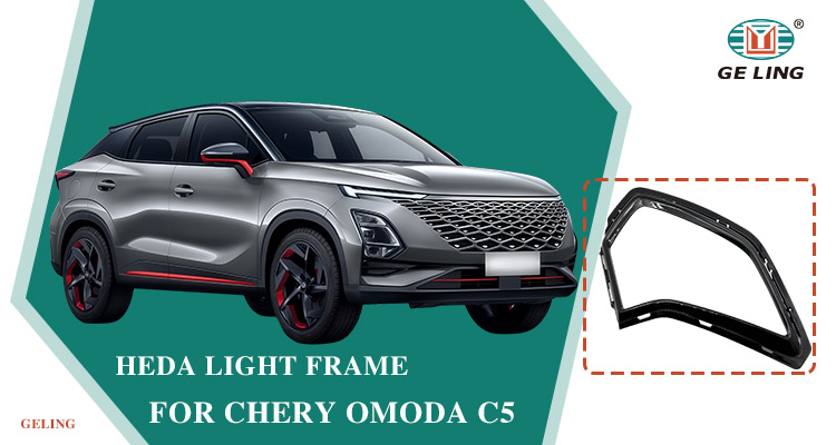 กรอบไฟตัดหมอก Chery Omoda C5