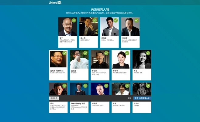 LinkedIn领英推广