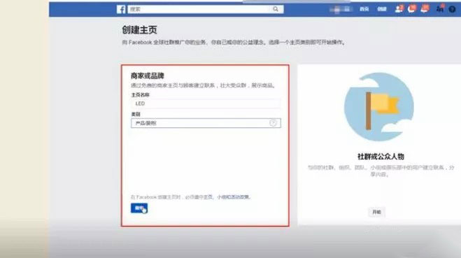 如何做到Facebook主页爆涨上万粉丝？秘笈速拿走！