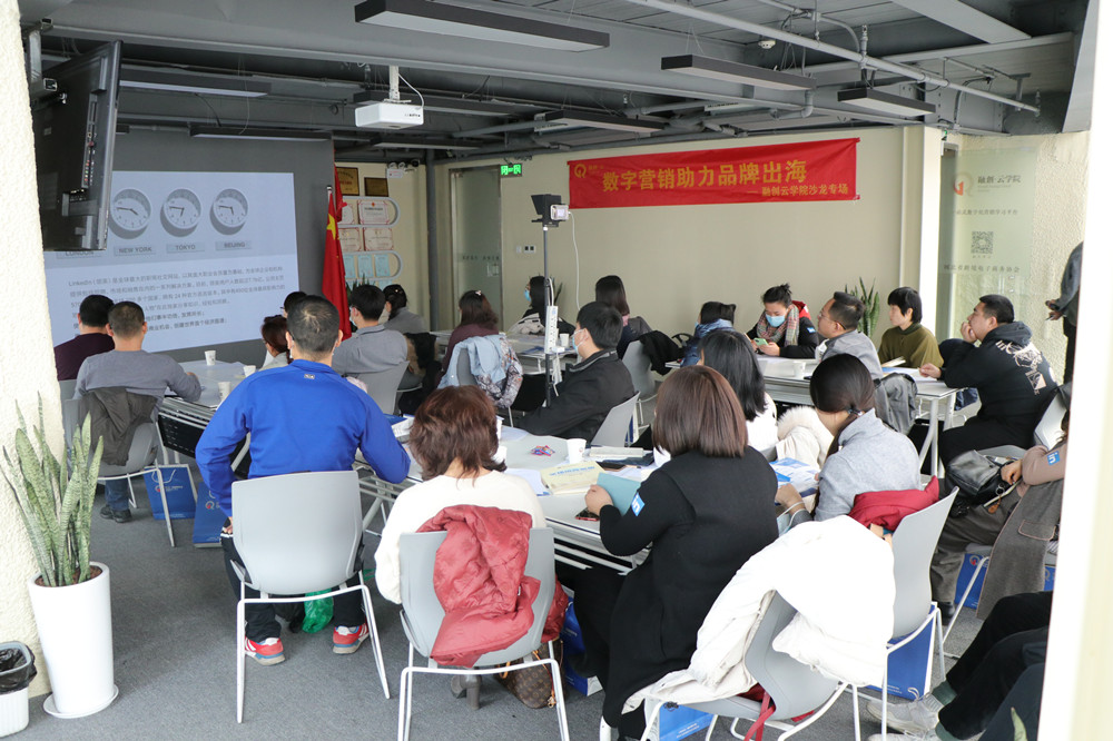 【LinkedIn 推开世界之门】交流会2.0圆满结束