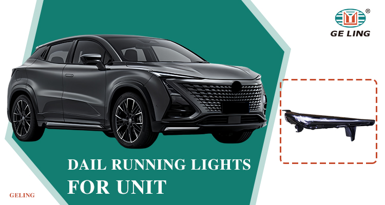 ไฟวิ่งกลางวันสำหรับ Changan UNIT