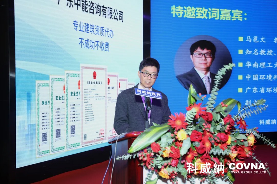 COVNA’s 15th Environmental Salon and Environmental Engineering Technology Summit Successfully Conclude (14) COVNAs 15. Environmental Salon und Environmental Engineering Technology Summit erfolgreich abgeschlossen (14)