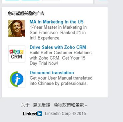 LinkedIn领英广告