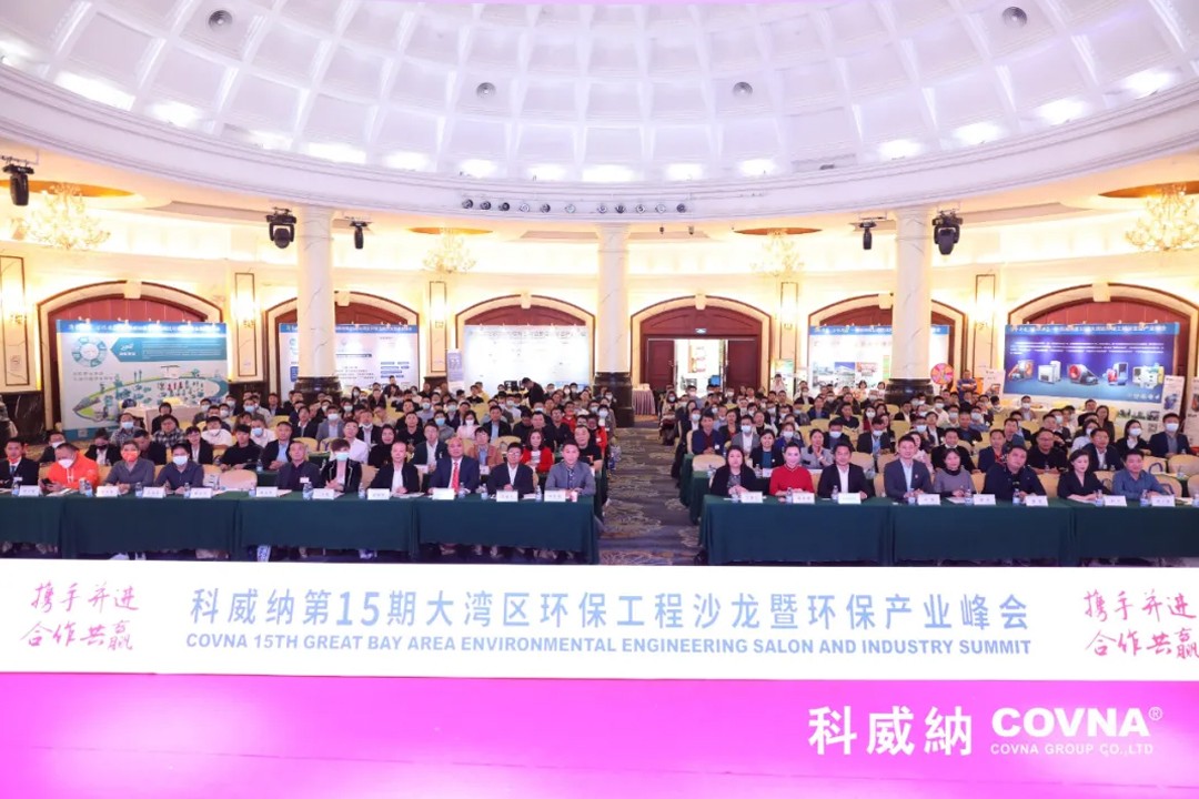 COVNA’s 15th Environmental Salon and Environmental Engineering Technology Summit Successfully Conclude (15) COVNAs 15. Environmental Salon und Environmental Engineering Technology Summit erfolgreich abgeschlossen (15)