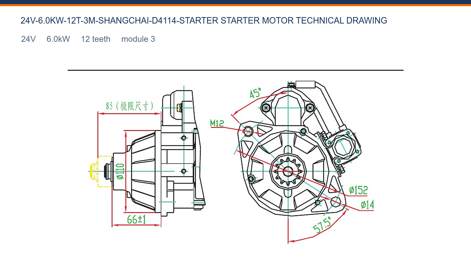 SHANGCHAI D4114 24V 6.0kW 12T Shangchai 스타터 모터 기술 도면 24V 6.0kW 12T