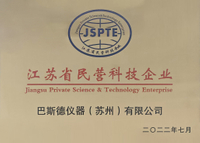 江苏民营科技企业