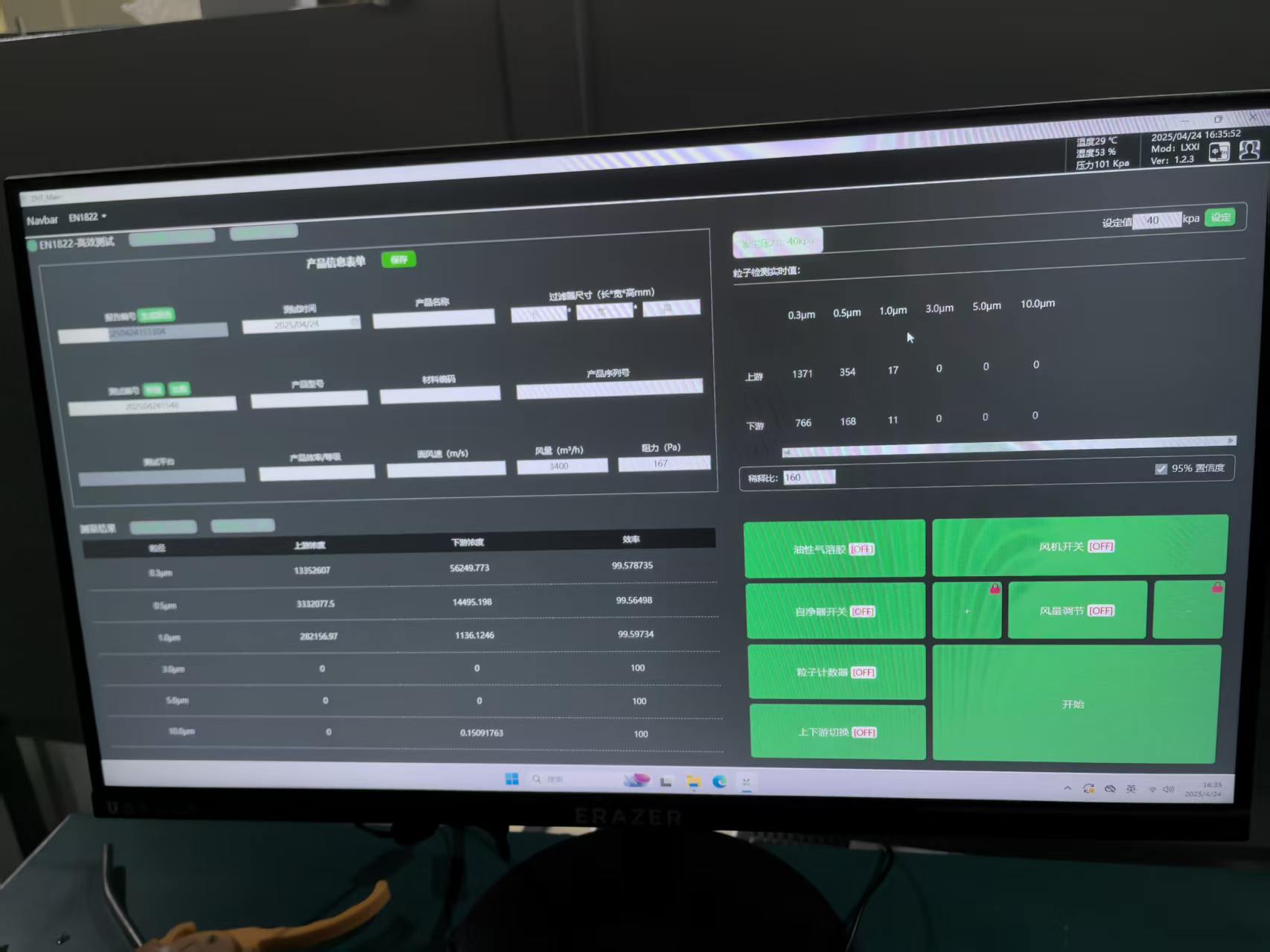 Final inspection and test report review for Deshengxin EFU — quality engineer verifying all test results before product release and shipment