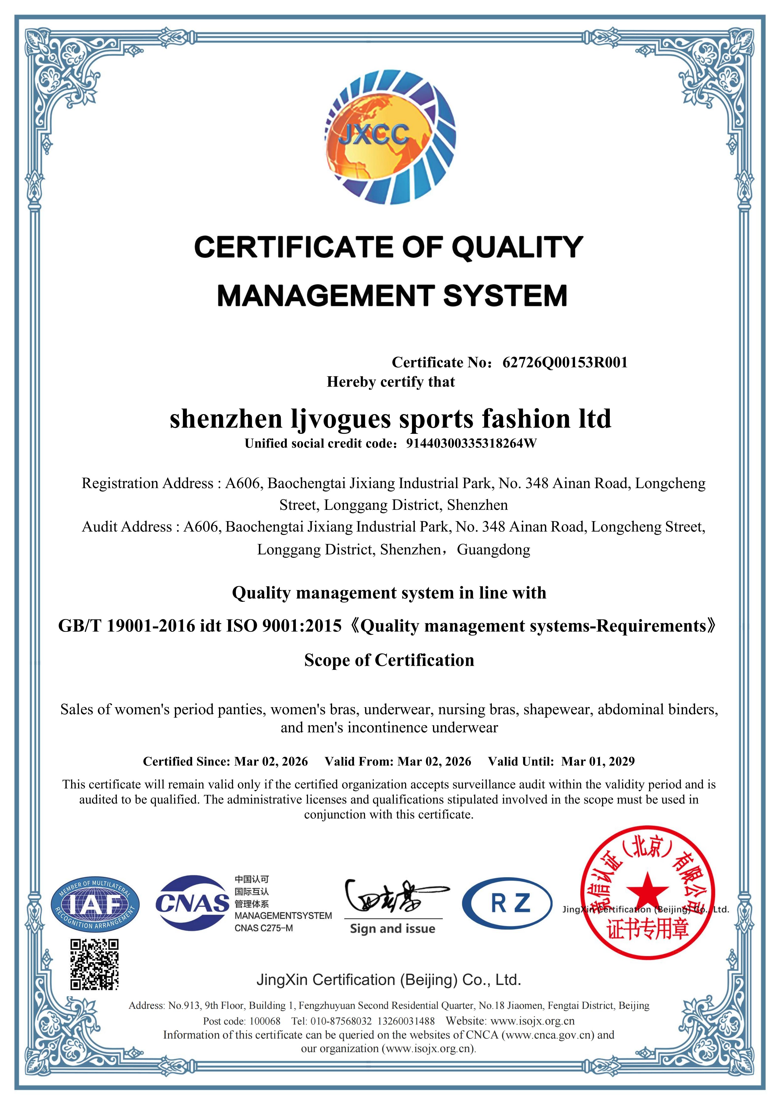 ISO9001 质量体系 深圳市朗健运动时尚用品有限公司-英文证书_01.jpg