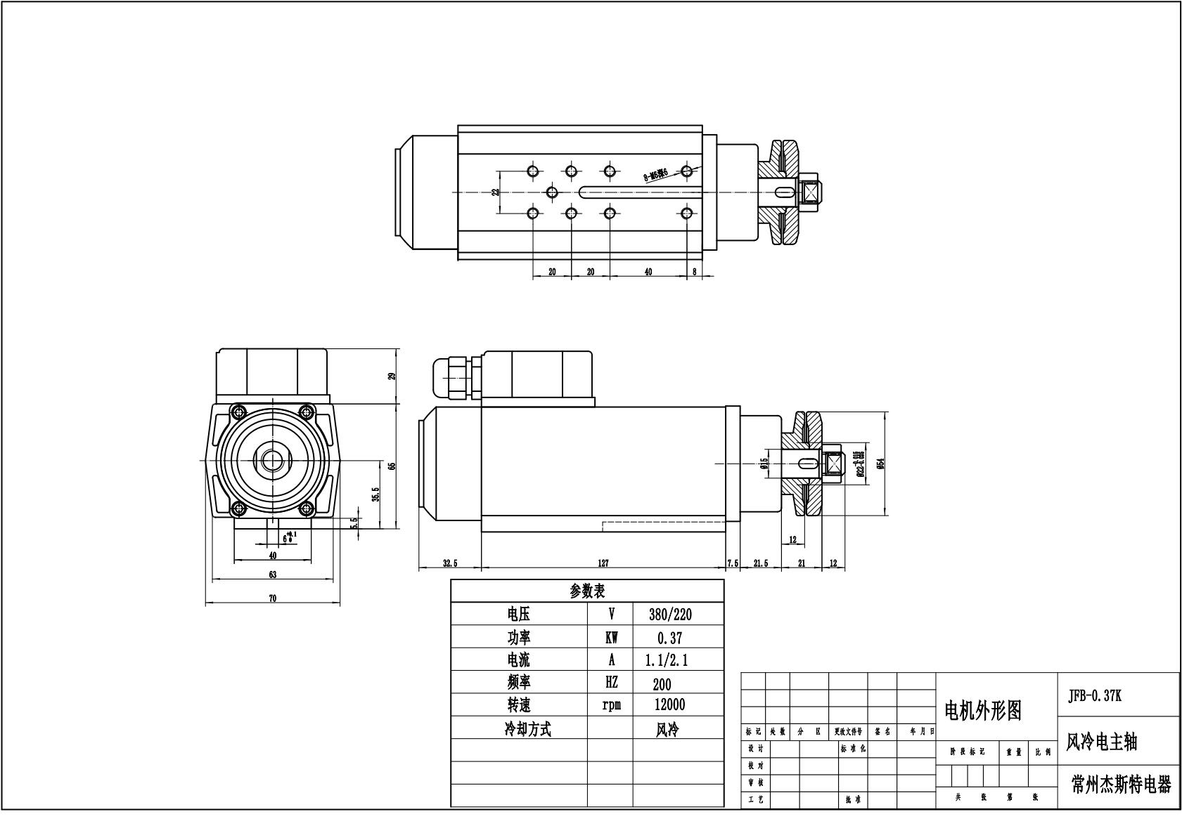 JFB35-12Z-0.37 Hochgeschwindigkeitsmotor f&uuml;r Kantenanleimmaschinen