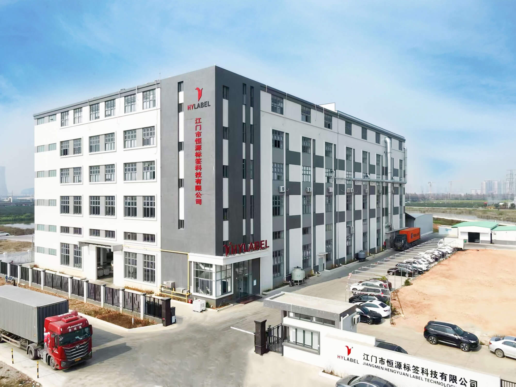 HY Label Materials Factory 