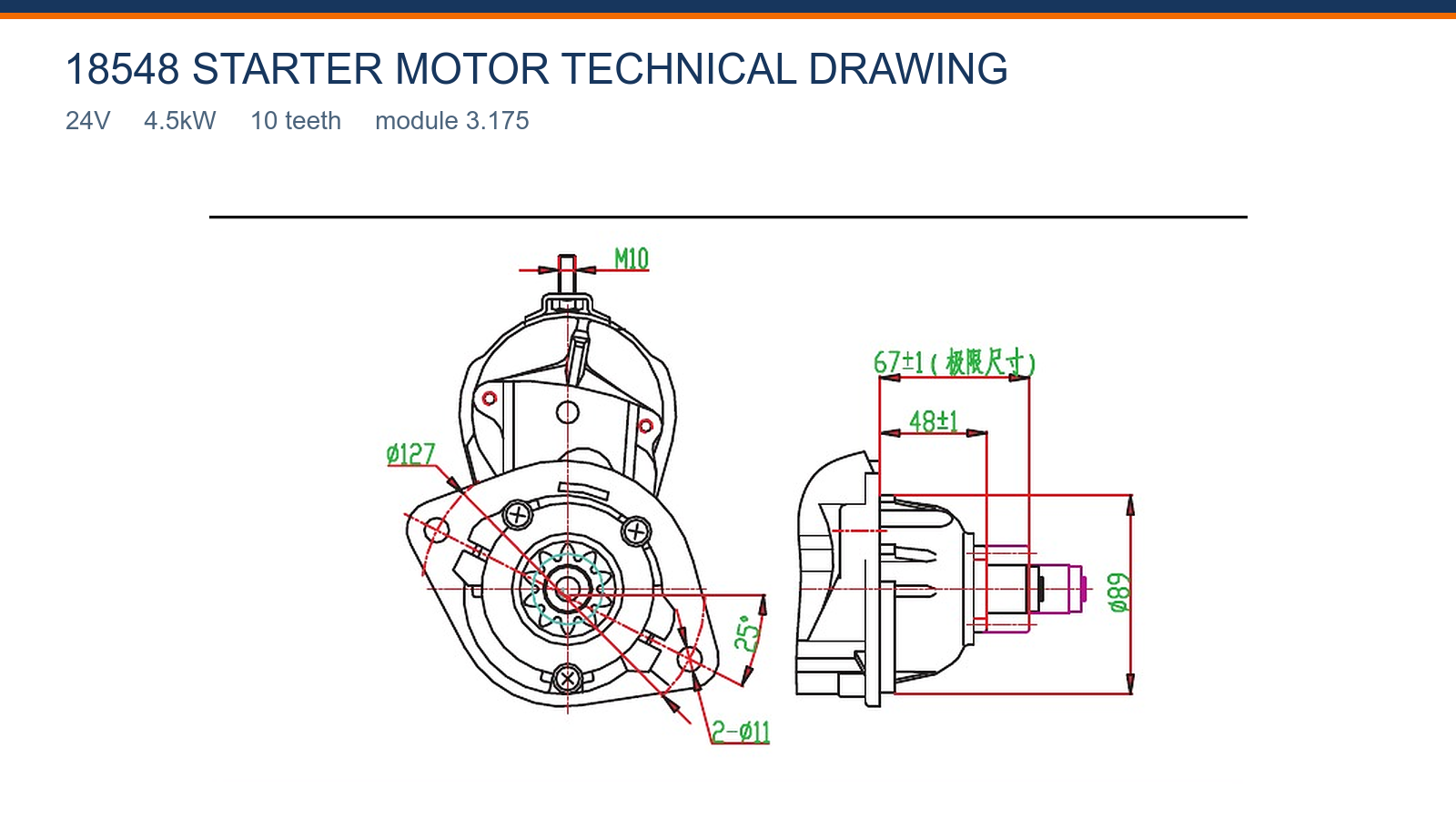 18548 XCMG スターター モーター技術図24V 4.5 kW 10T